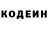 Кодеиновый сироп Lean Purple Drank Rob Steal