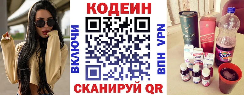 Кодеиновый сироп Lean напиток Lean (лин)  мега   Моздок 