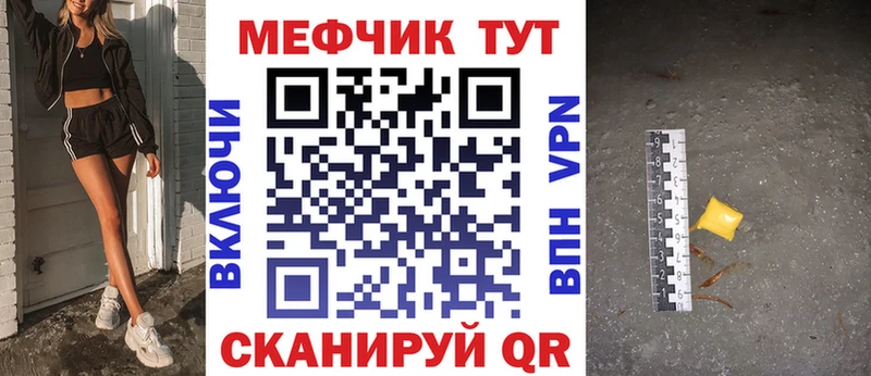 МЕФ мяу мяу где найти наркотики Моздок